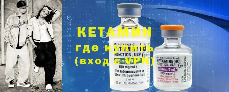 Кетамин ketamine  блэк спрут ссылки  Камбарка  купить наркотик 